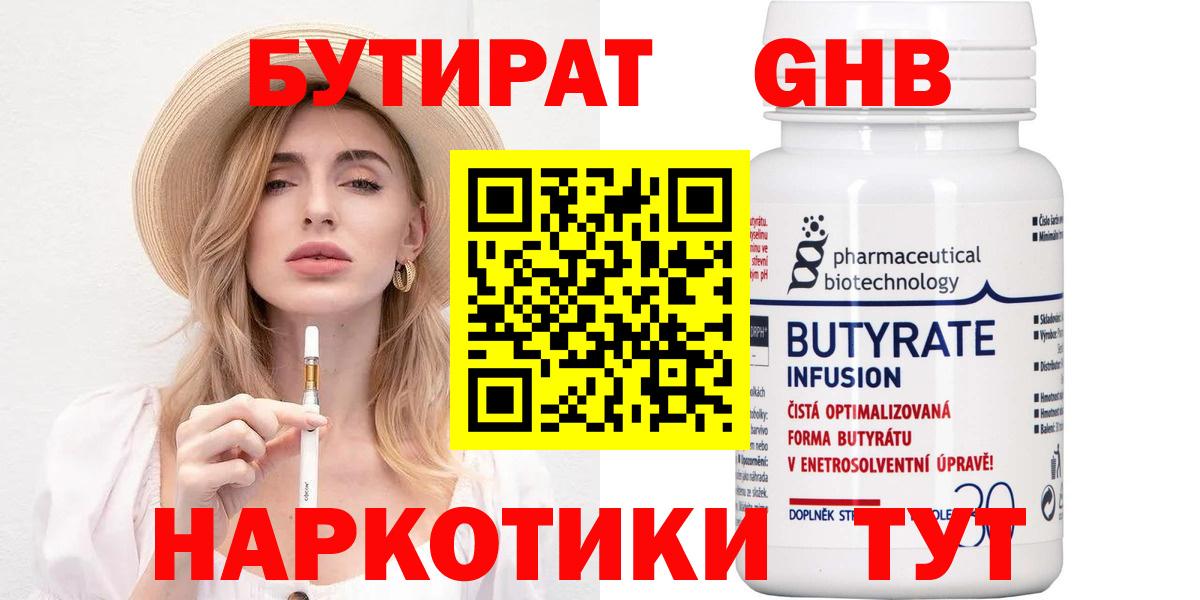 Краснознаменск  Бутират BDO  Вход с VPN 