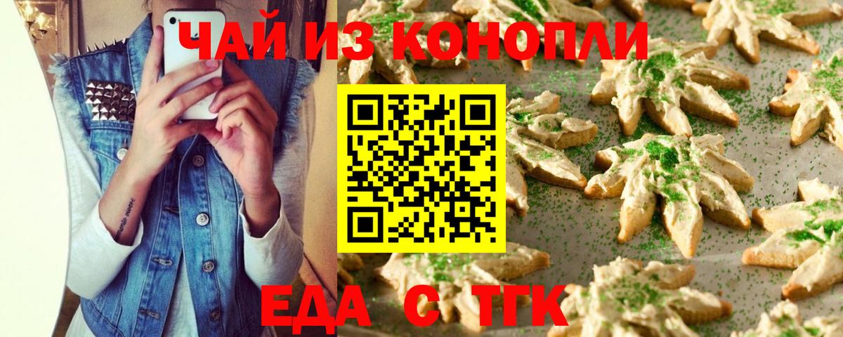 Canna-Cookies марихуана  Вход с VPN  Краснознаменск 
