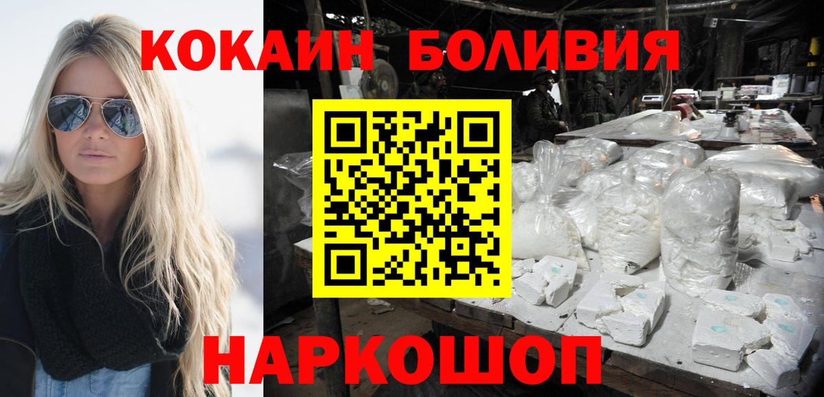 Кокаин Колумбийский  Вход с VPN  Краснознаменск  Кокаин Колумбийский 