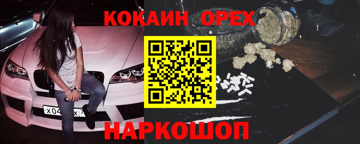 COCAIN Эквадор Краснознаменск