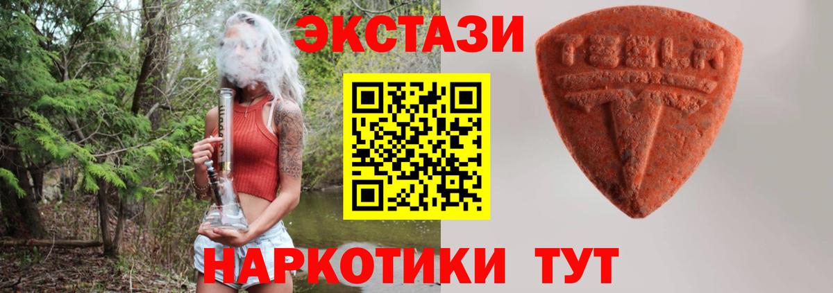 Экстази XTC Краснознаменск