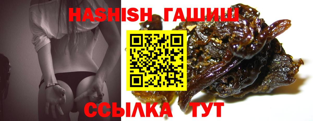 Гашиш  ГАШИШ индика сатива  Вход с VPN  Краснознаменск  ГАШ гашик 