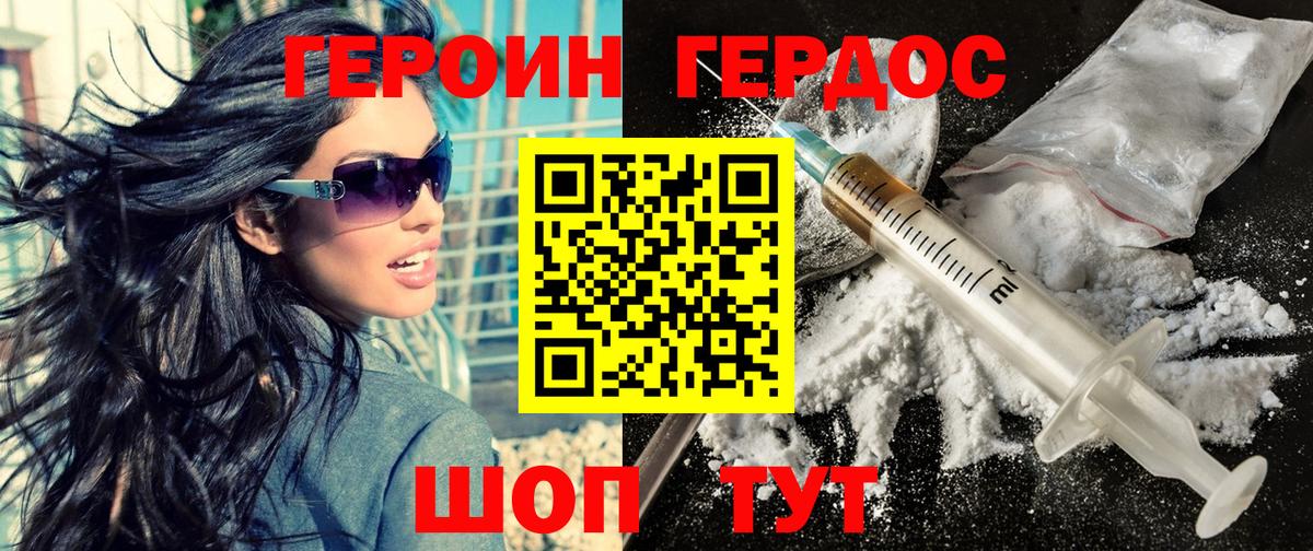 Краснознаменск  ГЕРОИН  Вход с VPN  Героин VHQ 