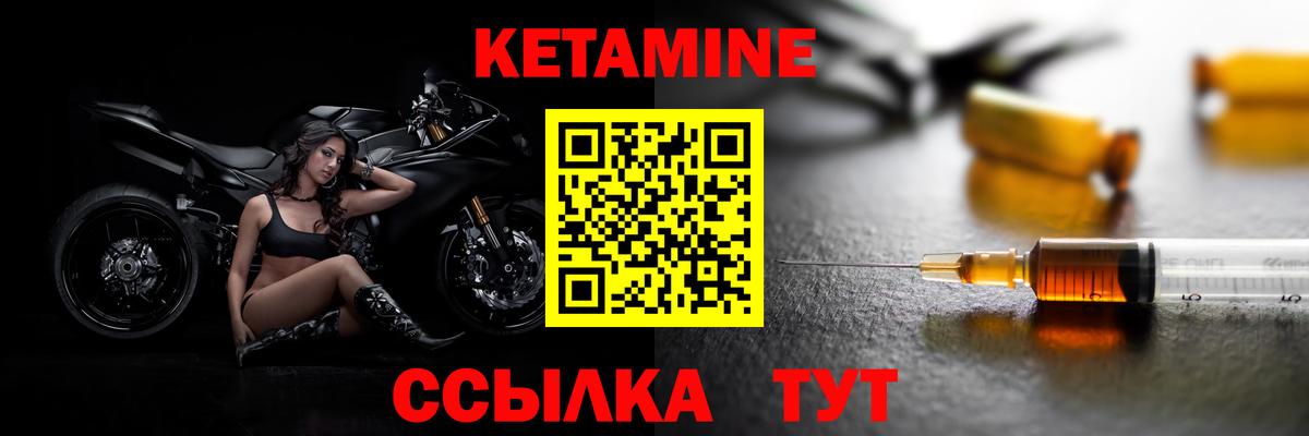 КЕТАМИН VHQ  Вход с VPN  Краснознаменск 