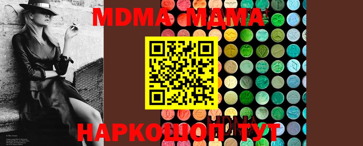 МДМА VHQ Краснознаменск