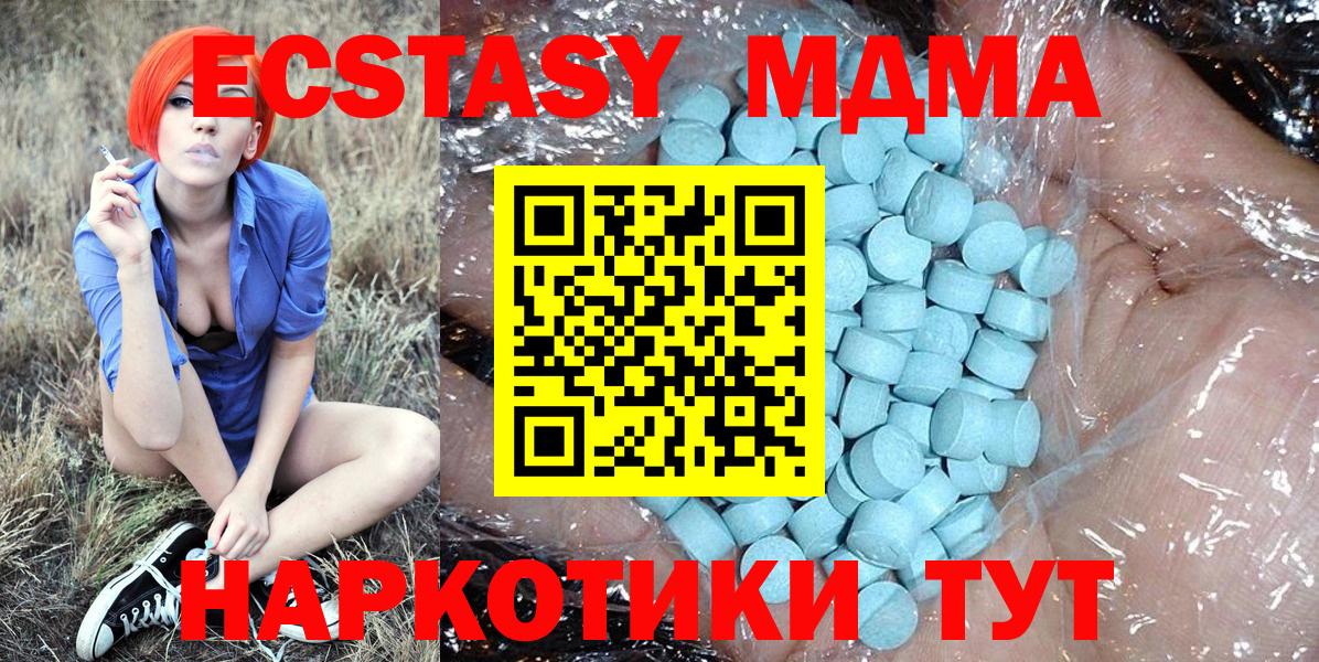 Краснознаменск  МДМА Molly  Вход с VPN  МДМА VHQ 