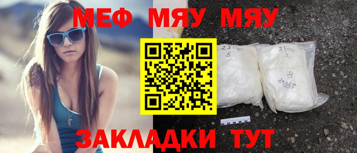 Меф  Вход с VPN  Краснознаменск  блэк спрут ONION  МЯУ-МЯУ кристаллы 