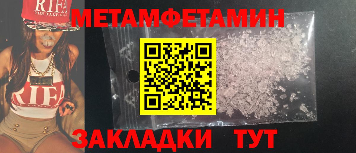 Краснознаменск  Метамфетамин кристалл  Вход с VPN 