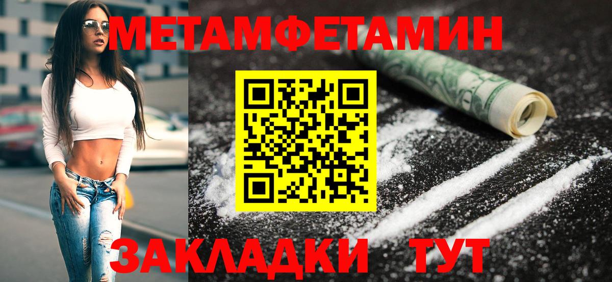 Первитин кристалл Краснознаменск
