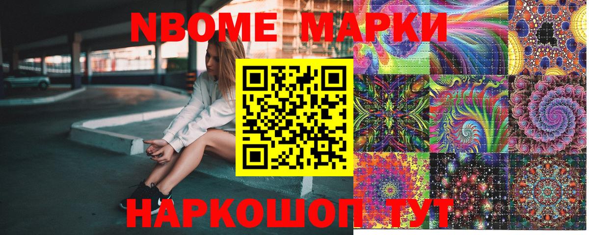 Марки NBOMe 1,8мг  Вход с VPN  Краснознаменск 