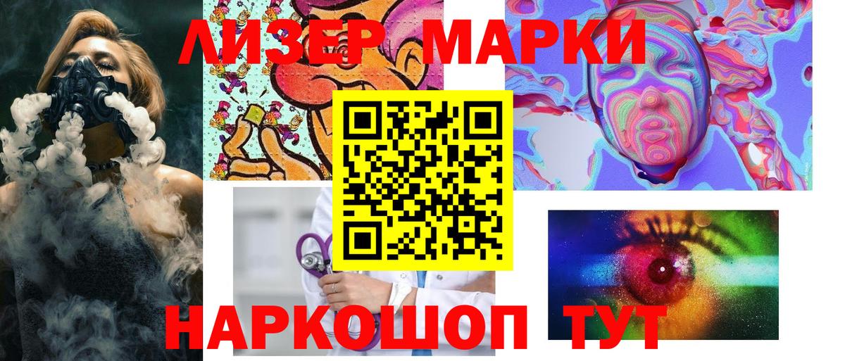 Марки N-bome 1,5мг Краснознаменск